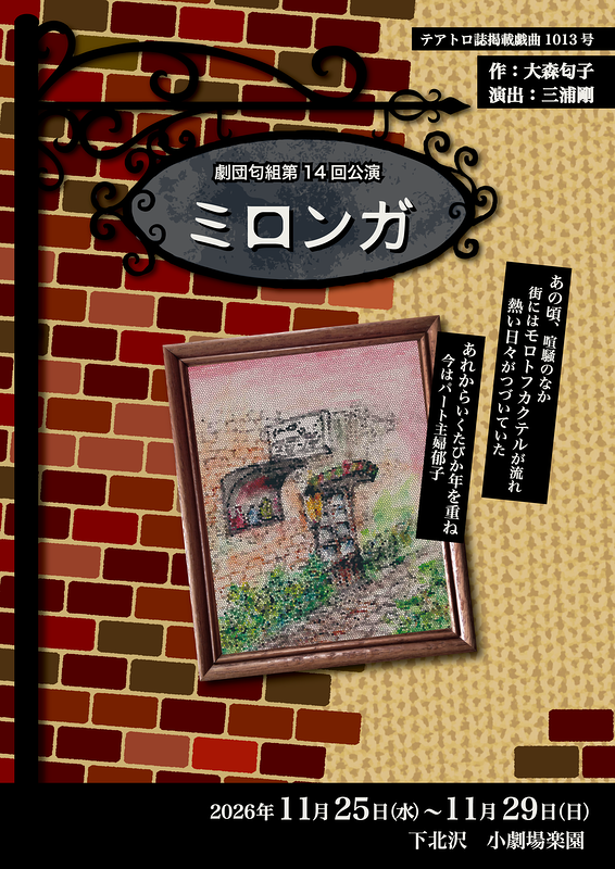 フライヤー表